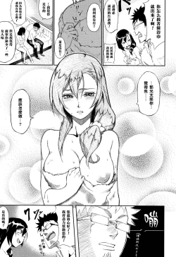Page 5 of Tadashii Konkatsu no Susumekata