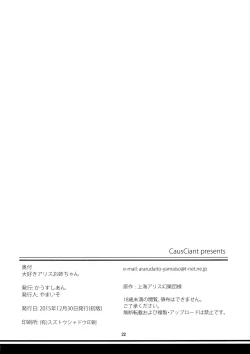 Page 22 of Daisuki Alice-oneechan