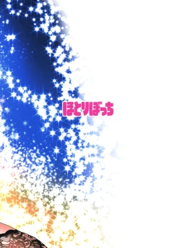 Page 15 of Miyusai to Honkakuteki ni Kozukuri o Hajimeru Hon