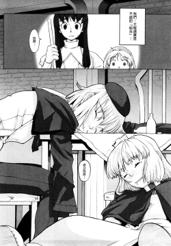 Page 106 of Load of Trash Kanzenban Ch. 1-19