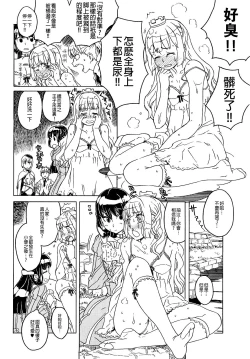 Page 200 of Load of Trash Kanzenban Ch. 1-19