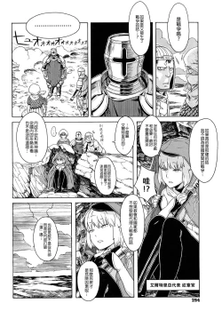 Page 254 of Load of Trash Kanzenban Ch. 1-19