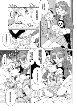 Page 302 of Load of Trash Kanzenban Ch. 1-19