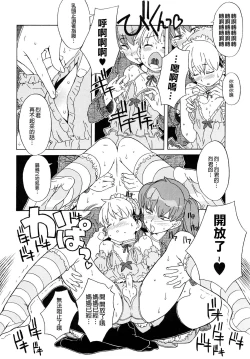 Page 303 of Load of Trash Kanzenban Ch. 1-19