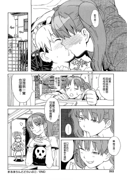 Page 307 of Load of Trash Kanzenban Ch. 1-19