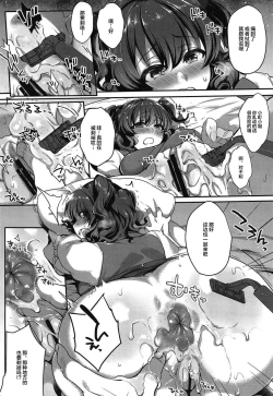 Page 9 of Komachi-san no Mojamoja Shita Tokoro o Tsurutsuru ni Shite Sawasawa Punipuni Nechonecho to Tanoshimu Hanashi | 把小町小姐淫乱不堪的小穴搞的锃光瓦亮細白绵软唰唰发响之后让她欲罢不能的色色故事