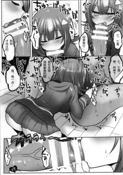 Page 10 of ByuTriathlon【茜雲汉化组】