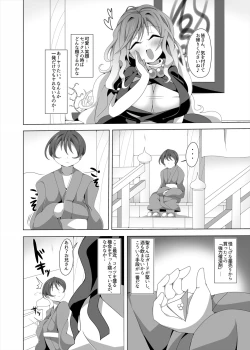 Page 3 of Hijiri-san to Saiinx