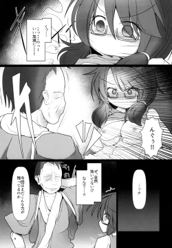 Page 9 of Yume no Zanshi