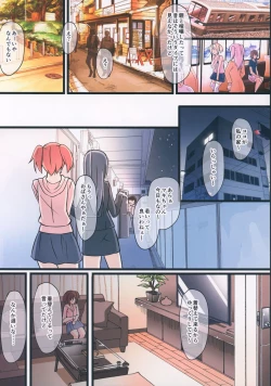 Page 3 of Moto Classmate no Ochinchin ga Boku yori Ookikatta