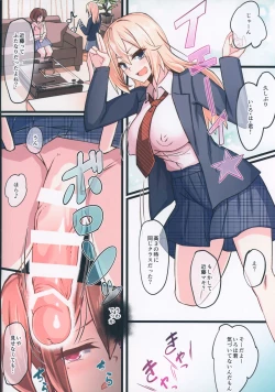 Page 4 of Moto Classmate no Ochinchin ga Boku yori Ookikatta