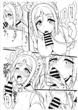 Page 3 of Kemomimi Maid ni Nacchatta Hon Omake