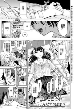 Download Start Line | 起跑線