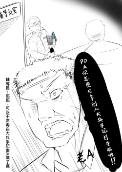 Page 17 of Jun Zhong Gui Gu Shi Xiao Hong 2.5 : Big soldier's notes, my military life It Camp leave