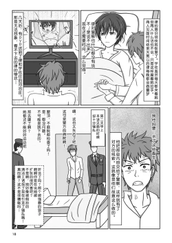 Page 21 of Kawaisou na Ritsu| 绝望の监禁拷问