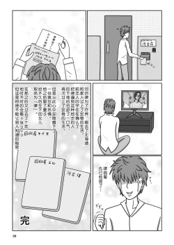 Page 41 of Kawaisou na Ritsu| 绝望の监禁拷问
