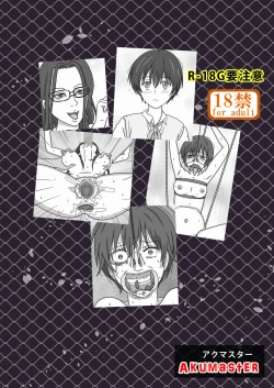 Page 43 of Kawaisou na Ritsu| 绝望の监禁拷问