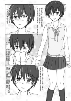 Page 8 of Kawaisou na Ritsu| 绝望の监禁拷问
