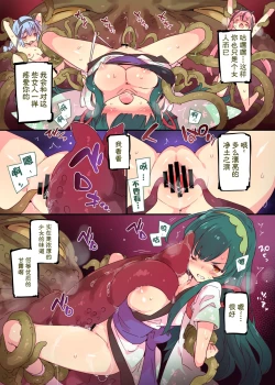 Page 6 of Wasou Shoujo ZUNKO