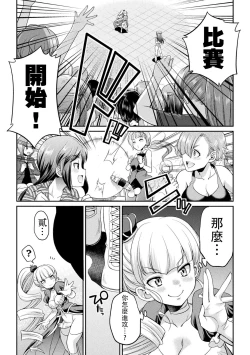 Page 16 of Futanarijima丨扶她島Ch. 3