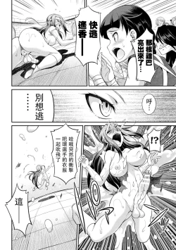 Page 26 of Futanarijima丨扶她島Ch. 3