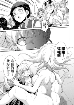Page 34 of Futanarijima丨扶她島Ch. 3