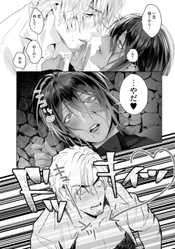 Page 112 of Too Drunk to Hard-on