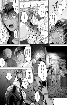 Page 119 of Too Drunk to Hard-on