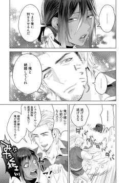 Page 125 of Too Drunk to Hard-on