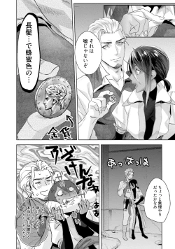 Page 128 of Too Drunk to Hard-on