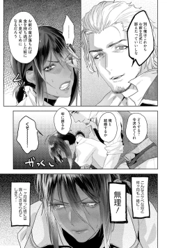 Page 129 of Too Drunk to Hard-on