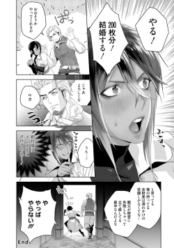 Page 132 of Too Drunk to Hard-on