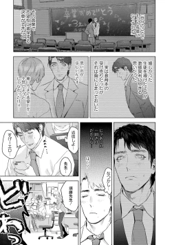 Page 143 of Too Drunk to Hard-on