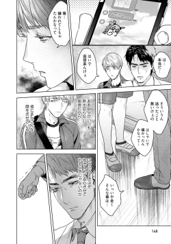 Page 148 of Too Drunk to Hard-on