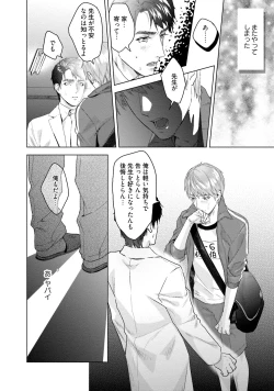 Page 150 of Too Drunk to Hard-on