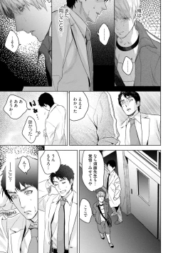 Page 151 of Too Drunk to Hard-on