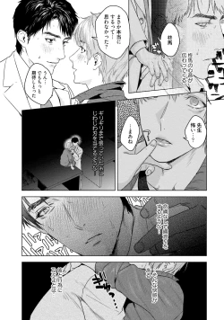 Page 156 of Too Drunk to Hard-on