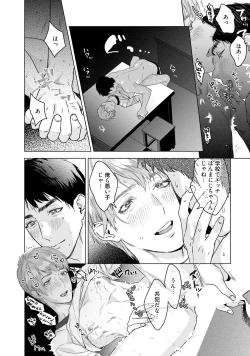 Page 162 of Too Drunk to Hard-on