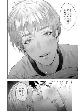 Page 168 of Too Drunk to Hard-on