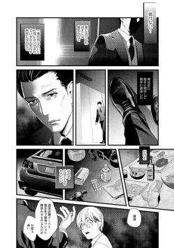 Page 16 of Too Drunk to Hard-on