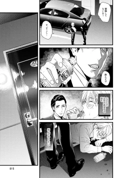 Page 17 of Too Drunk to Hard-on