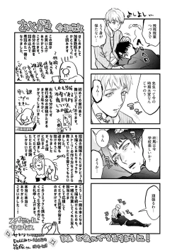 Page 195 of Too Drunk to Hard-on