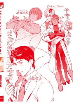 Page 198 of Too Drunk to Hard-on