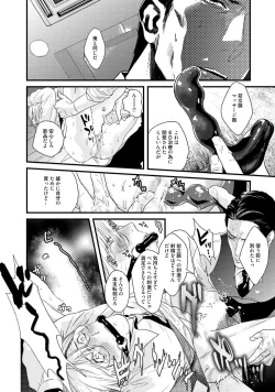 Page 22 of Too Drunk to Hard-on