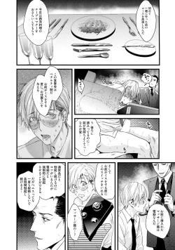 Page 24 of Too Drunk to Hard-on