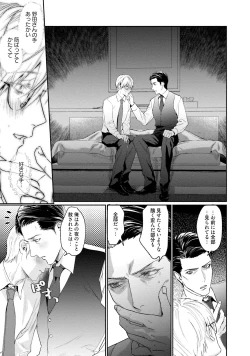 Page 49 of Too Drunk to Hard-on