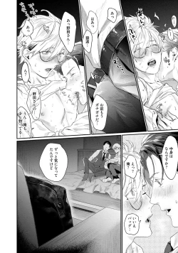 Page 52 of Too Drunk to Hard-on