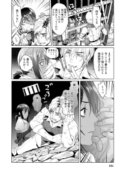 Page 86 of Too Drunk to Hard-on