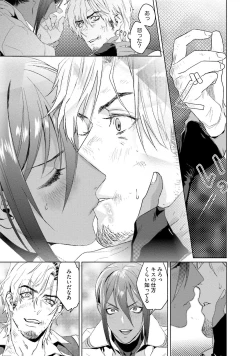 Page 91 of Too Drunk to Hard-on