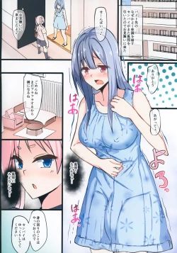 Page 2 of Futanari Senpai to Oshikake Nurse-kun!